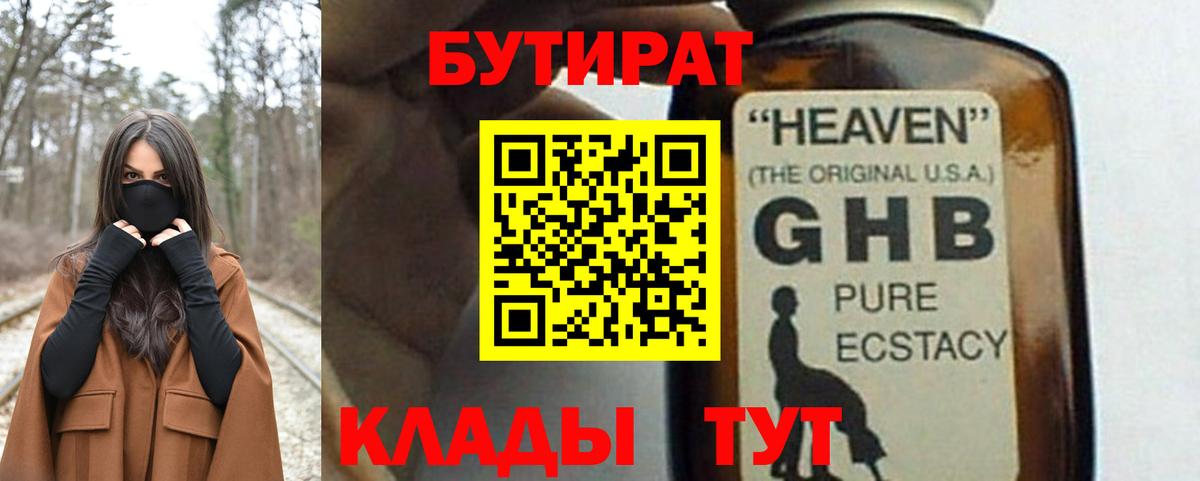 Ижевск  БУТИРАТ BDO  Вход с VPN 