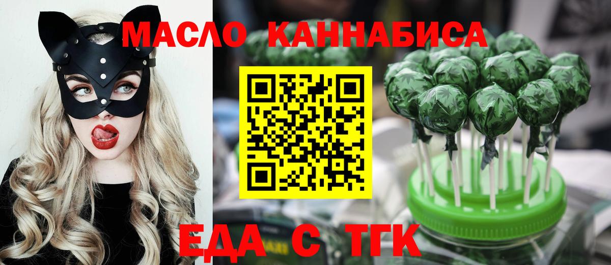 Печенье с ТГК конопля  Вход с VPN  Ижевск 
