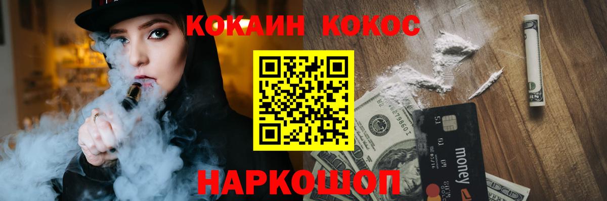 COCAIN Columbia Ижевск
