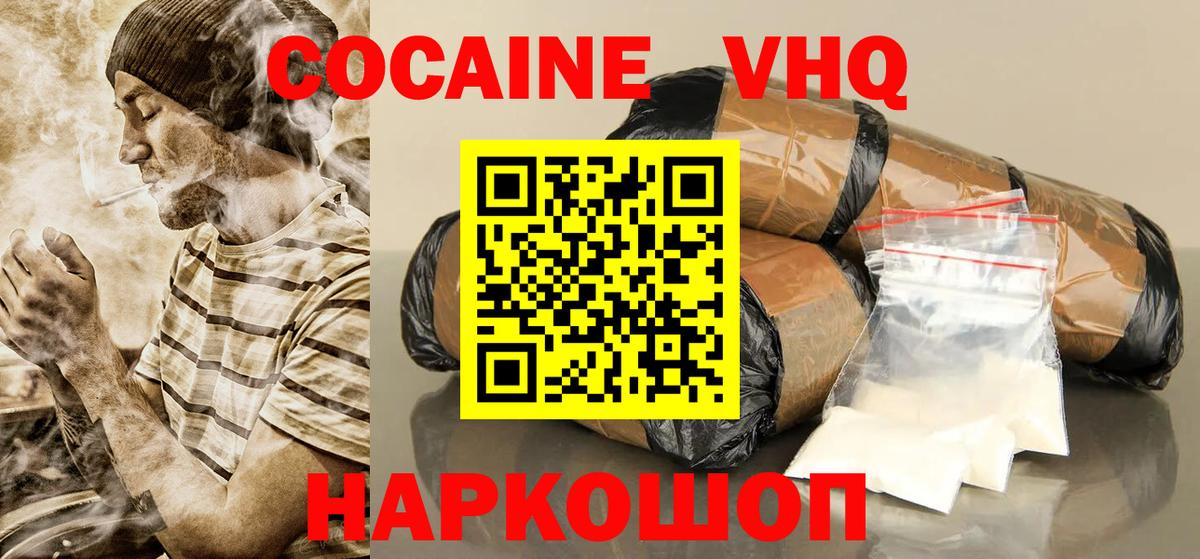 КОКАИН 97%  Вход с VPN  Ижевск 