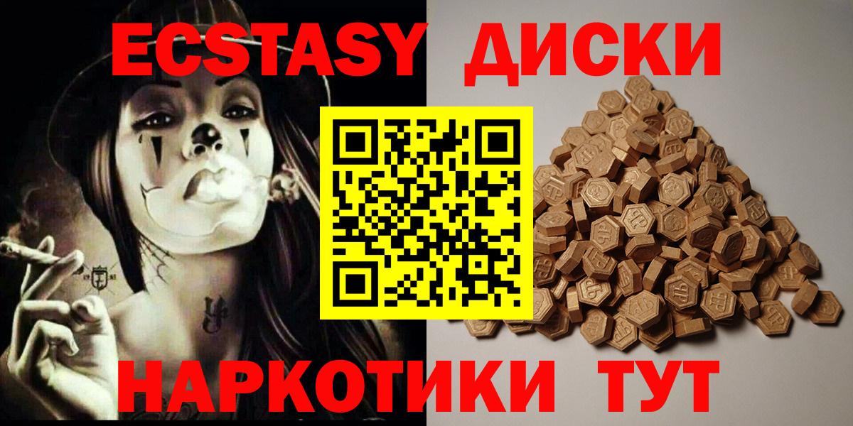 ЭКСТАЗИ  Ecstasy VHQ  Ижевск  Вход с VPN  ЭКСТАЗИ 280 MDMA 