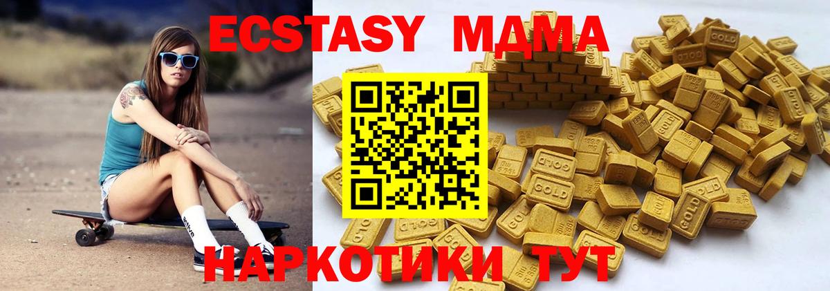 ГАШИШ  ГАШ  Конопля  Кокаин  Вход с VPN  Ижевск  МЕФ кристаллы  MDMA 