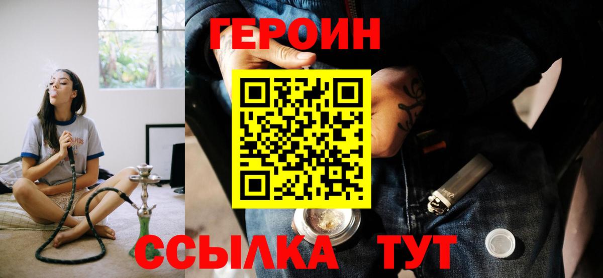 ГЕРОИН афганец  Героин  Ижевск  Вход с VPN 