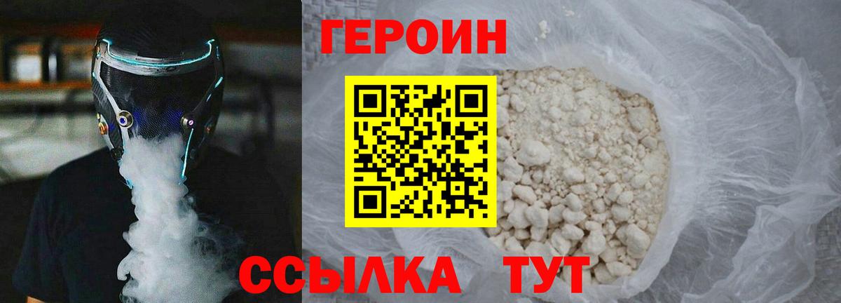 Героин афганец Ижевск