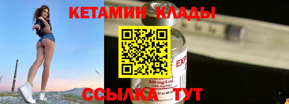 OMG tor  Вход с VPN  Ижевск  КЕТАМИН ketamine 