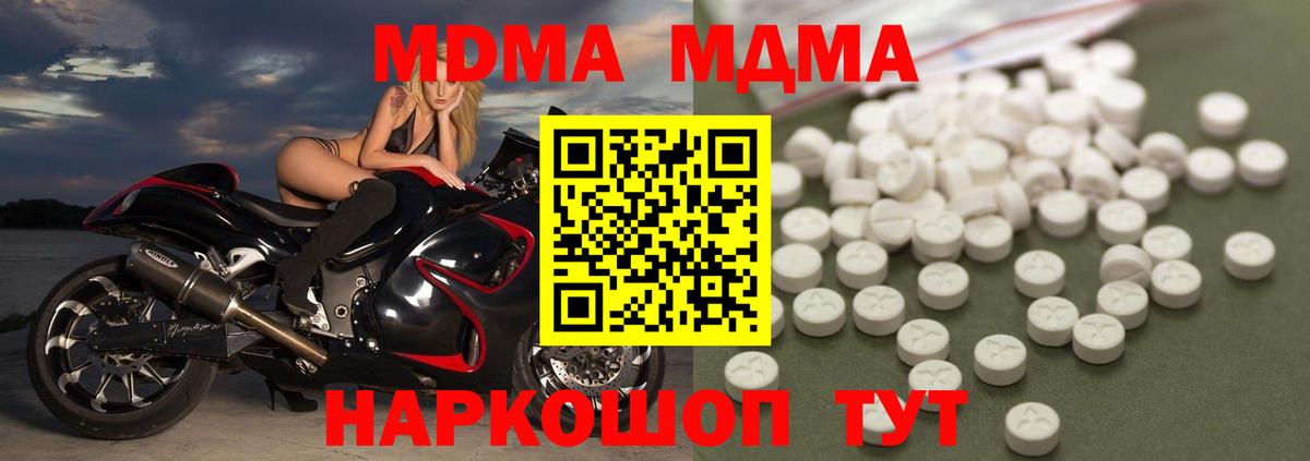 MDMA молли  МДМА  Ижевск  Вход с VPN  МДМА кристаллы 