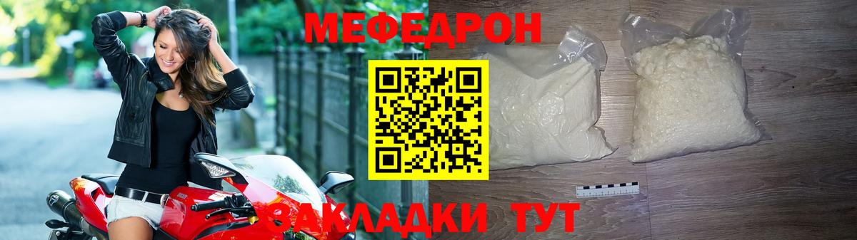 Мефедрон  МЕФ кристаллы  Ижевск  Вход с VPN  Меф  Меф мяу мяу 