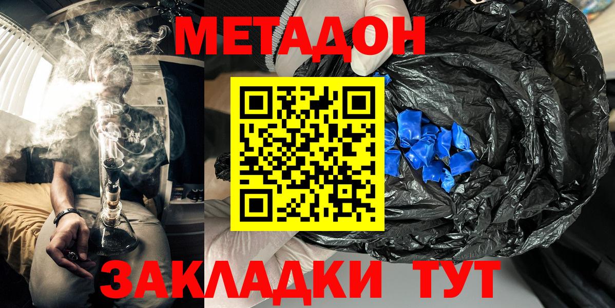 Ижевск  МЕТАДОН белоснежный  МЕТАДОН methadone  Вход с VPN 