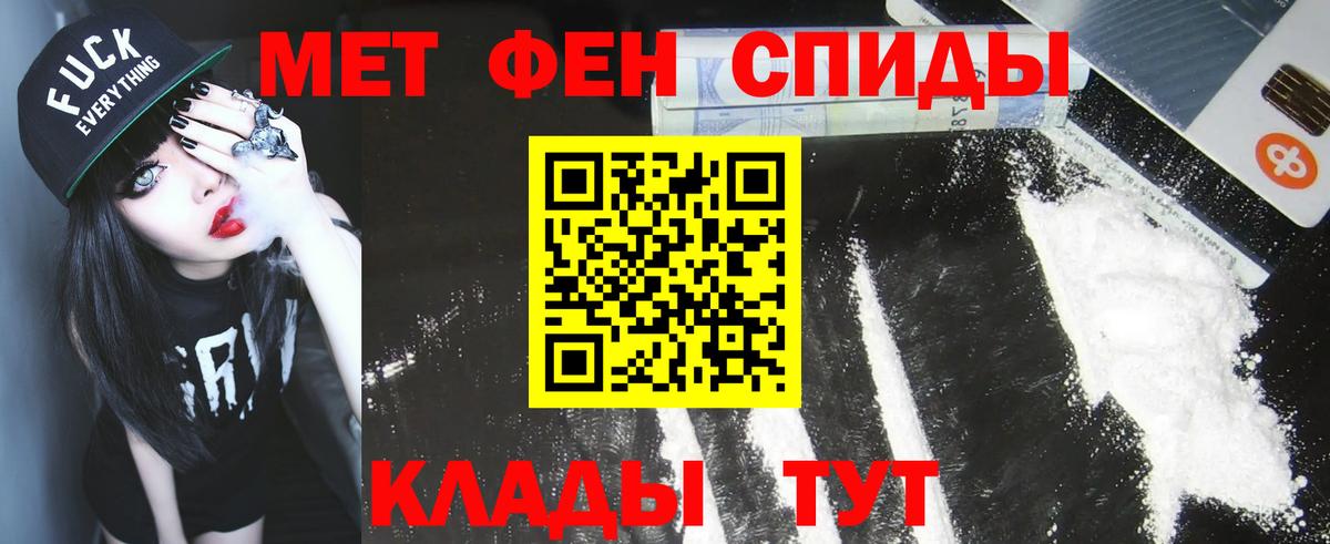 Метамфетамин мет Ижевск