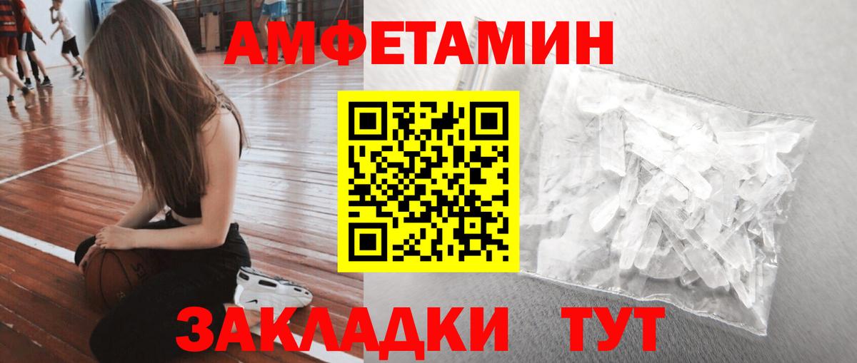 МЕТАМФЕТАМИН  Первитин витя  Вход с VPN  Ижевск  Первитин витя 