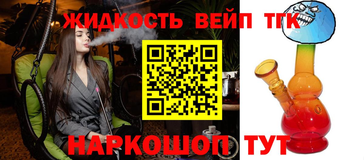 Дистиллят ТГК гашишное масло Ижевск