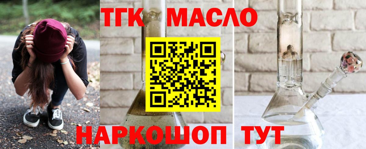 как найти наркотики  Дистиллят ТГК вейп с тгк  Вход с VPN  Дистиллят ТГК жижа  Ижевск 